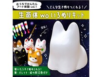 小さな子どもにもおすすめの工作アート制作キット「生命体woいろぬりキット」登場！