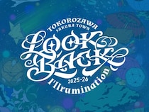【埼玉県所沢市】ところざわサクラタウンで冬のライトアップイベント開催！マルシェ＆音楽イベントも