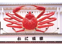 かに道楽のおもてなしの頂点が決定！「活ズワイかに」を題材に全国接客コンテスト開催