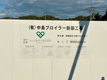 【久米南町】中島ブロイラーが移転するみたい。ちょっと南へ