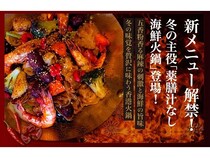 【大阪府大阪市・東京都新宿区】点心レストラン「DimDimSum」に薬膳・海鮮・蒸気がテーマの季節限定メニューが登場