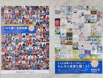 【大阪府】関西万博で受賞！子どもたちが描いた「いのち輝く未来」アートが大阪駅に展示