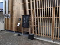 ネーミングが話題！焼き鳥店のランチ【親子丼は飲み物でした。】