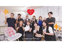 横浜・原貿易の取り組みが、「かながわこどもまんなかアクション2025」に選出