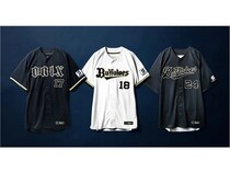 2026年シーズンのオリックス球団ユニフォームを、エムシーファッションが共同制作