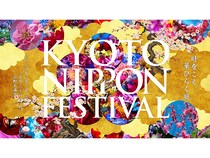 【京都府京都市】北野天満宮で春の訪れを感じる。蜷川実花氏も参画の「KYOTO NIPPON FESTIVAL 2026」