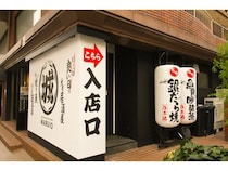 【神奈川県横浜市】高品質な魚料理を気軽に楽しめる「まぐろ問屋 二代目マル城 横浜平沼店」OPEN！