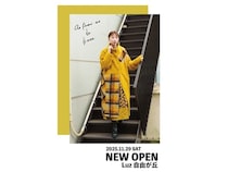 【東京都目黒区】複合商業施設「Luz自由が丘」にファッションブランド「as know as de base」オープン