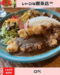 【香川県さぬき市】レトロなカフェ♪　カフェレスト　　ロペ
