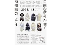 【兵庫県多可町】地場産業“播州織”を活用し学生がデザイン・縫製！「播州織シャツ作品展2025」11/3開催