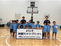 【沖縄県沖縄市】沖縄サントリーアリーナで、10月度「沖縄市民 子どもスポーツ教室」を開催！