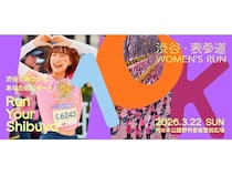 新しい自分をみつけよう！「渋谷・表参道 WOMEN’S RUN」エントリー受付中
