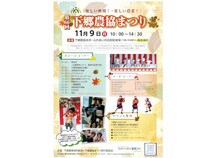 【大分県中津市】耶馬渓町で「第66回 下郷農協まつり」が開催。グリーンコープ生協おおいたも出展