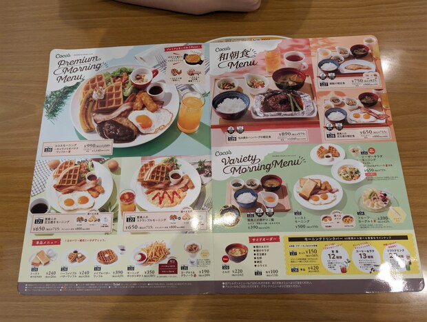 ココス 熊本小峯店