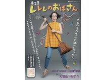 【山梨県甲州市】天目山 栖雲寺で日帰り寺子屋体験！坐禅やそば打ち、囲炉裏の焼き団子などを楽しむ一日