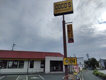 シンプル・イズ・ベストなTKG【ココス 熊本小峯店】