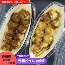 【香川県さぬき市】たこ焼きの中身はかしわ♪　元祖かっしゃ焼き