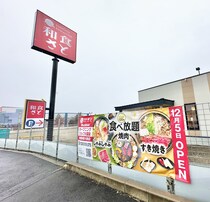 【岡山市南区】ラウワンちかくにつくってる「和食さと岡山古新田店」のオープン日は12月5日