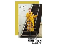 【東京都目黒区】複合商業施設「Luz自由が丘」にファッションブランド「as know as de base」オープン