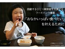 ひとり親家庭に毎月食品を届ける「グッドごはん」が佐賀県ふるさと納税での寄付募集中