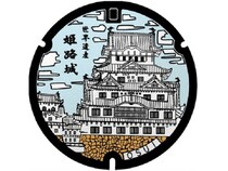 【兵庫県姫路市】姫路のご当地マンホールを巡るスタンプラリー開催！歴史や文化を感じ、観光も楽しめる