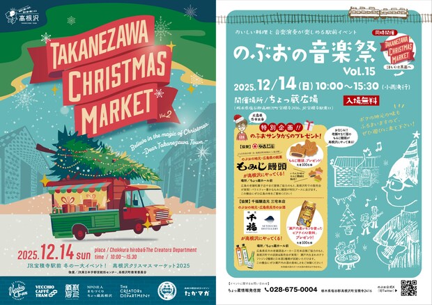 のぶおの音楽祭