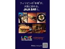 【大阪府大阪市】フィリピン料理の魅力を体験できる「A TASTE OF THE PHILIPPINES AT JAJA BAR」開催