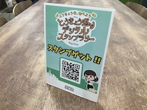 【東京都】東京産農産物等の加工品が当たる「とうきょう巡りデジタルスタンプラリー」開催！