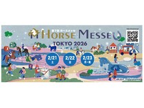 【東京都世田谷区】馬に関するモノやコトを集めた日本最大級の馬の祭典「第7回ホースメッセ」開催