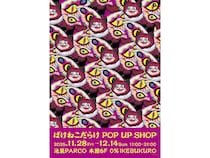 【東京都豊島区】池袋PARCOで石黒亜矢子氏の「化け猫」がテーマのPOPUP！怪しい魅力ひしめくグッズ登場