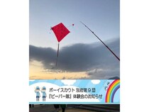 【大分県別府市】幼稚園生と小学1・2年生向け「ボーイスカウト体験会」開催！飯ごう体験＆凧作りに挑戦