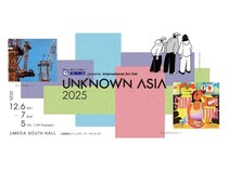 【大阪府大阪市】100組以上のアーティストが出展する「UNKNOWN ASIA 2025」開催！前売り券発売中