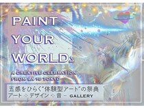 【東京都渋谷区】日本×LAのクリエイター集結！体験型アート祭典「Creativity Celebration 2025」開催