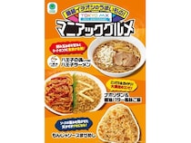 TOKYO MX開局30周年記念！ファミリーマートで初コラボ商品「マニアックグルメ」発売
