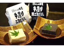 南知多の割烹旅館「佐宗」が皇室料理人の技を受け継ぐ新ブランド「知多宗庵」を発表