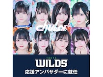 アイスホッケーの東京ワイルズが、ホーム初戦でchuLaとコラボ！新しい観戦文化を発信