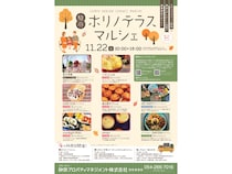 【静岡県静岡市】駿府城周辺でスタンプラリー開催！4つのマルシェと2つの歴史文化施設を巡ろう