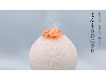 【東京都立川市】行列店・まんまるおにぎりが立川高島屋S.C.にOPEN！AI活用の炊きたて革命