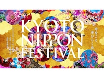 【京都府京都市】北野天満宮で春の訪れを感じる。蜷川実花氏も参画の「KYOTO NIPPON FESTIVAL 2026」
