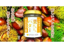 岐阜生まれの「栗きんとんバター」好評につき販売店舗が全国に拡大中！