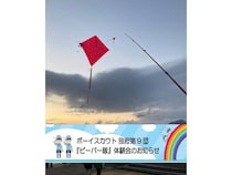 【大分県別府市】幼稚園生と小学1・2年生向け「ボーイスカウト体験会」開催！飯ごう体験＆凧作りに挑戦
