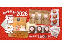 オンライン限定企画！人気ベイクを詰め合わせたovgo Baker福袋初の先行予約販売開始