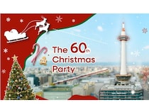 【京都府京都市】ニデック京都タワーで、児童福祉施設の子どもを招きクリスマス会を開催！今年で60回目