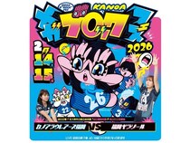 【福岡県北九州市】カノアラウレアーズ福岡の毎年恒例エンタメイベント「KANOA MEGA BROCK FES」開催！