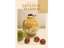 【福岡県福岡市】「おいしい氷屋 天神南店」に、国産和栗をたっぷりと使用した限定かき氷が登場！