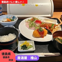 【徳島県徳島市】　居酒屋ランチ♪　居酒屋　櫓山