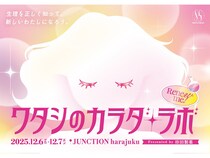 【東京都渋谷区】生理のつらさを我慢してしまう女性向け体験型イベント開催！ストレスチェックなど用意