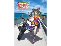 【沖縄県うるま市】GREEN RIDE OKINAWAと根間ういがコラボした、『聴く旅！海中道路サイクリング』実施中