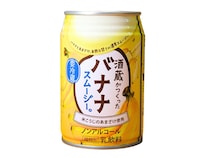 【神奈川県横浜市】千葉県発「酒蔵がつくったバナナスムージー」みなとみらい駅に自販機設置