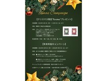 菌活美肌専門店「florasKIN」がクリスマス＆年末年始キャンペーン開催！来店者に特典